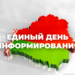 Идеологическая работа