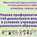 Об учреждении дошкольного образования